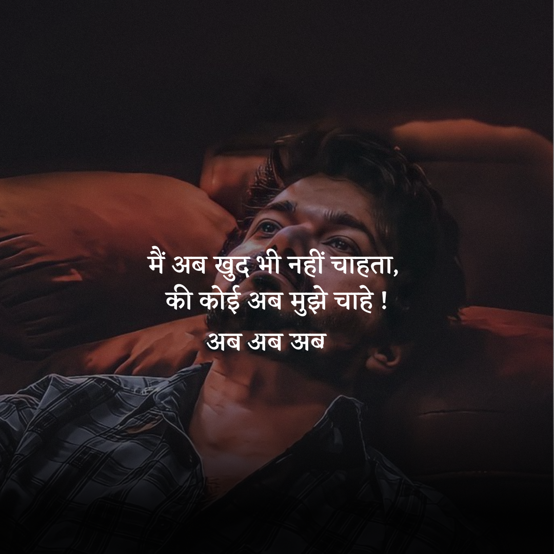 Very Sad Emotional Shayari In Hindi