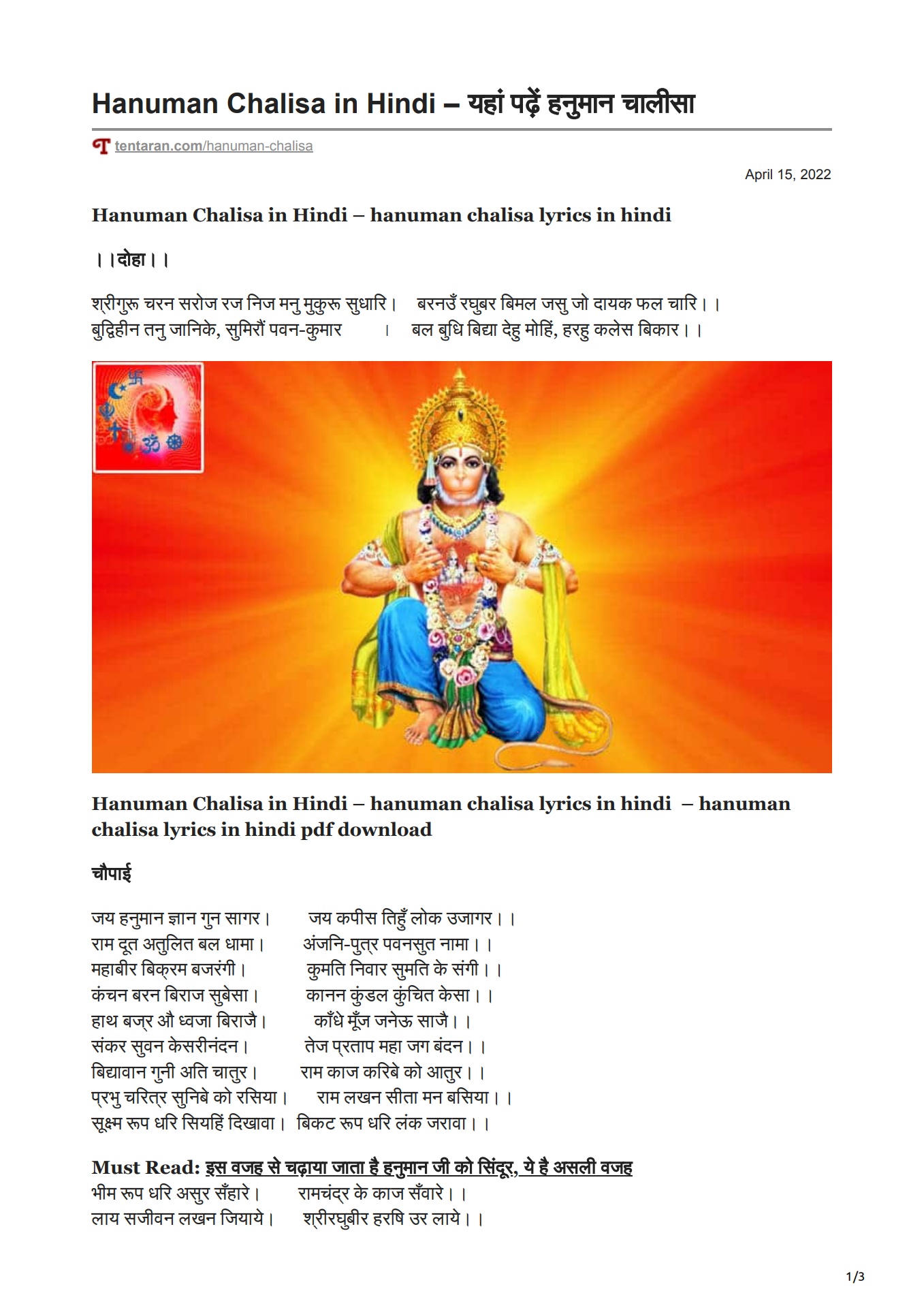 Hanuman Chalisa Lyrics In Hindi 11