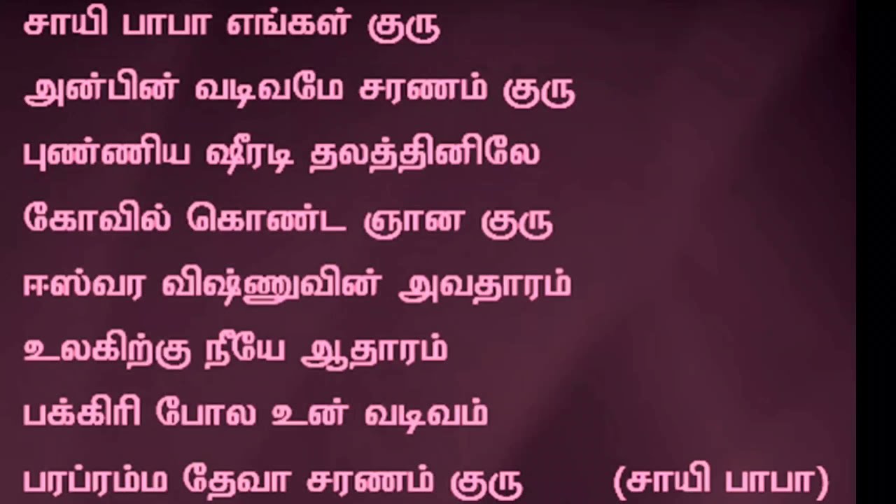 Hanuman Chalisa Lyrics in Tamil 1