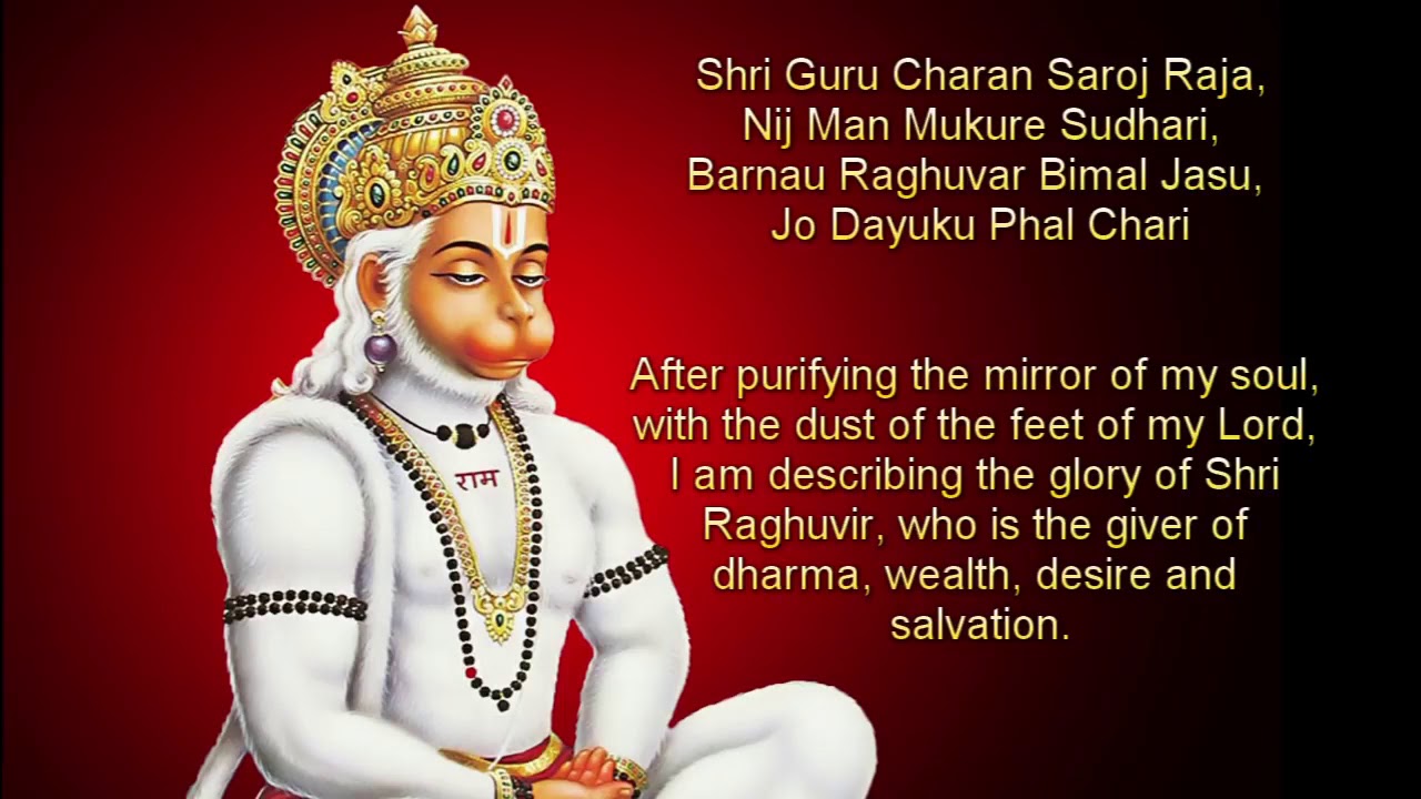 Hanuman Chalisa Lyrics In Hindi 33