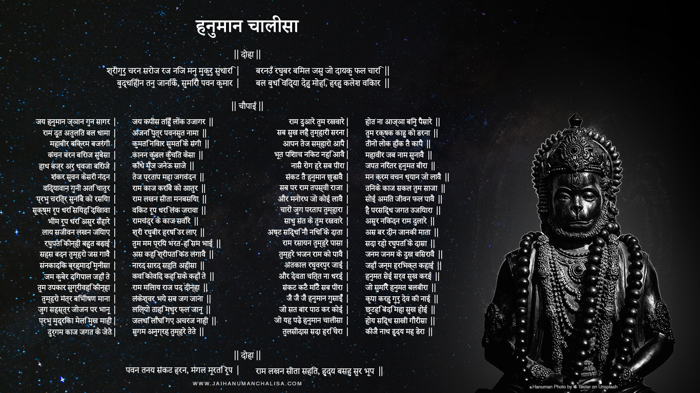 Hanuman Chalisa Lyrics In Hindi 12