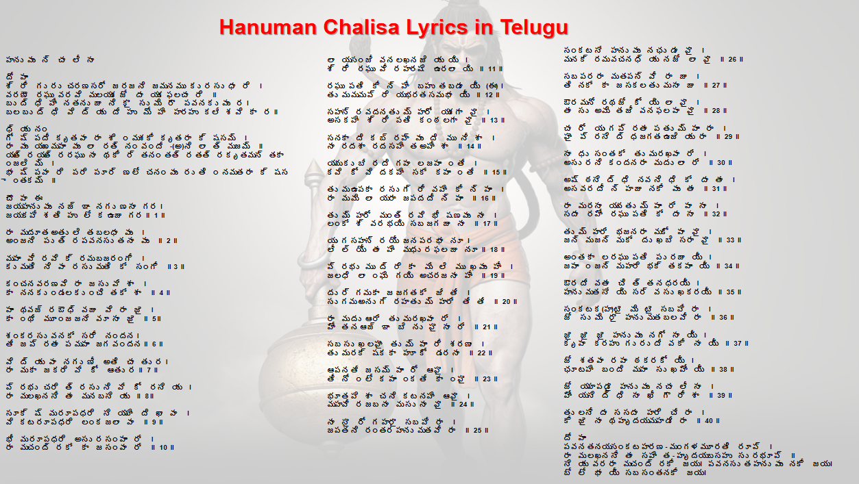 Hanuman Chalisa Lyrics in Telugu 12