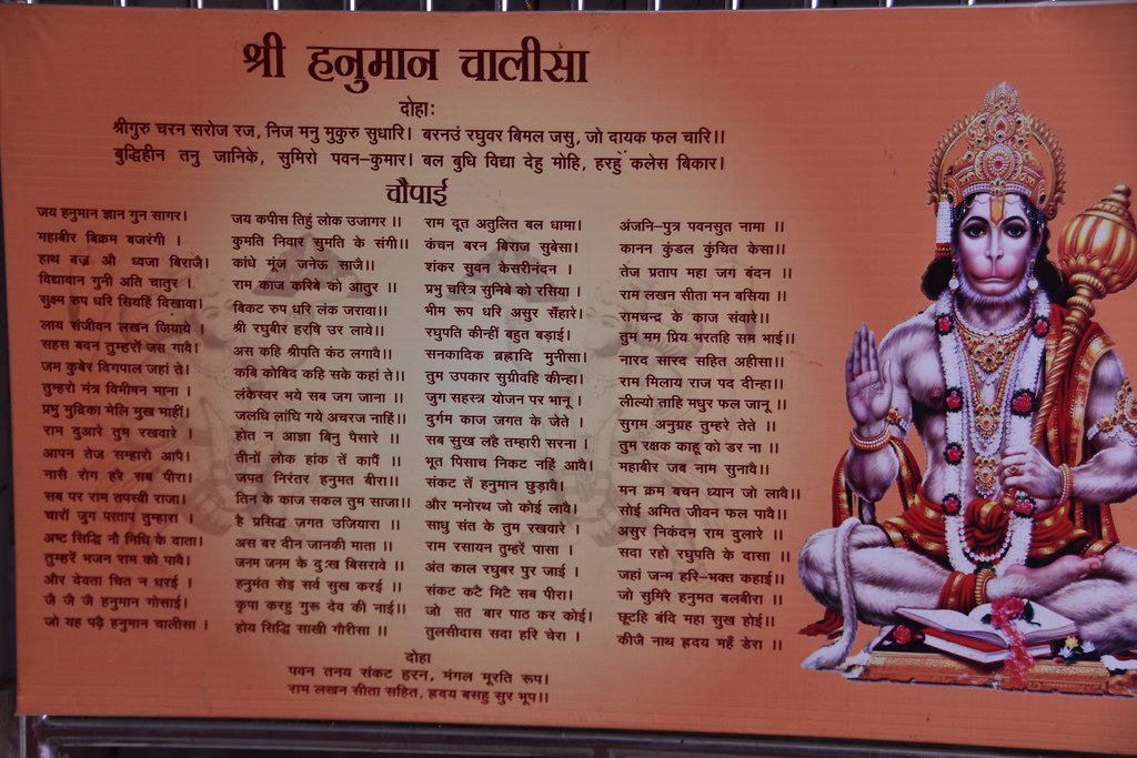 Hanuman Chalisa Lyrics In Hindi 25