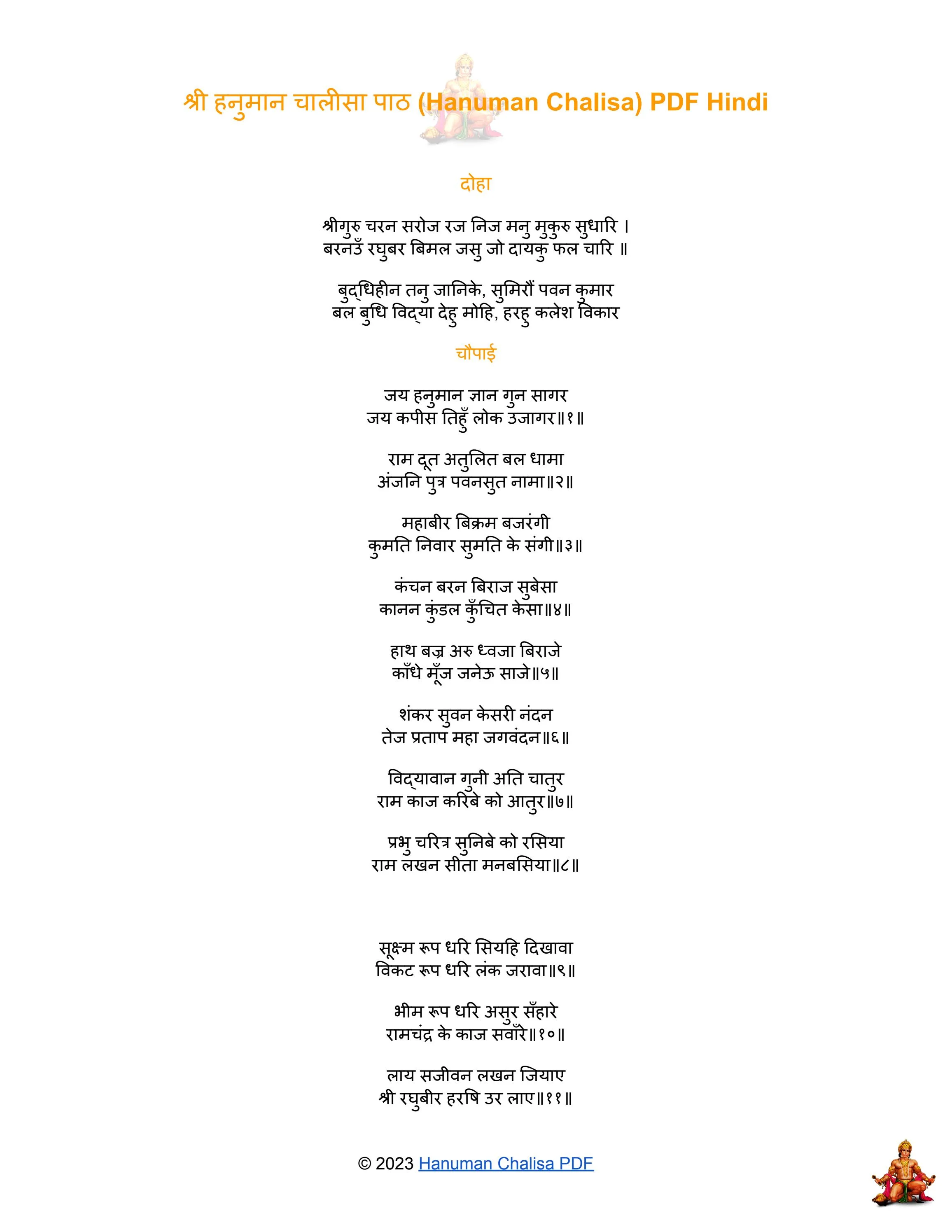 Hanuman Chalisa Lyrics In Hindi 5