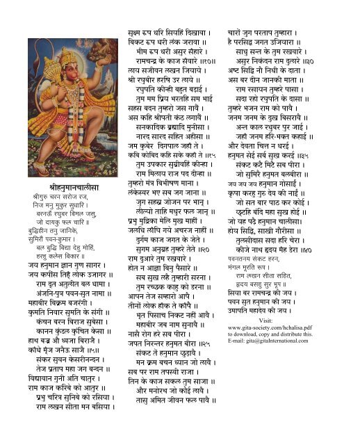 Hanuman Chalisa Lyrics In Hindi 27