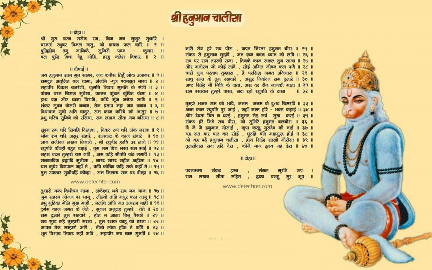 Hanuman Chalisa Lyrics In Hindi 6