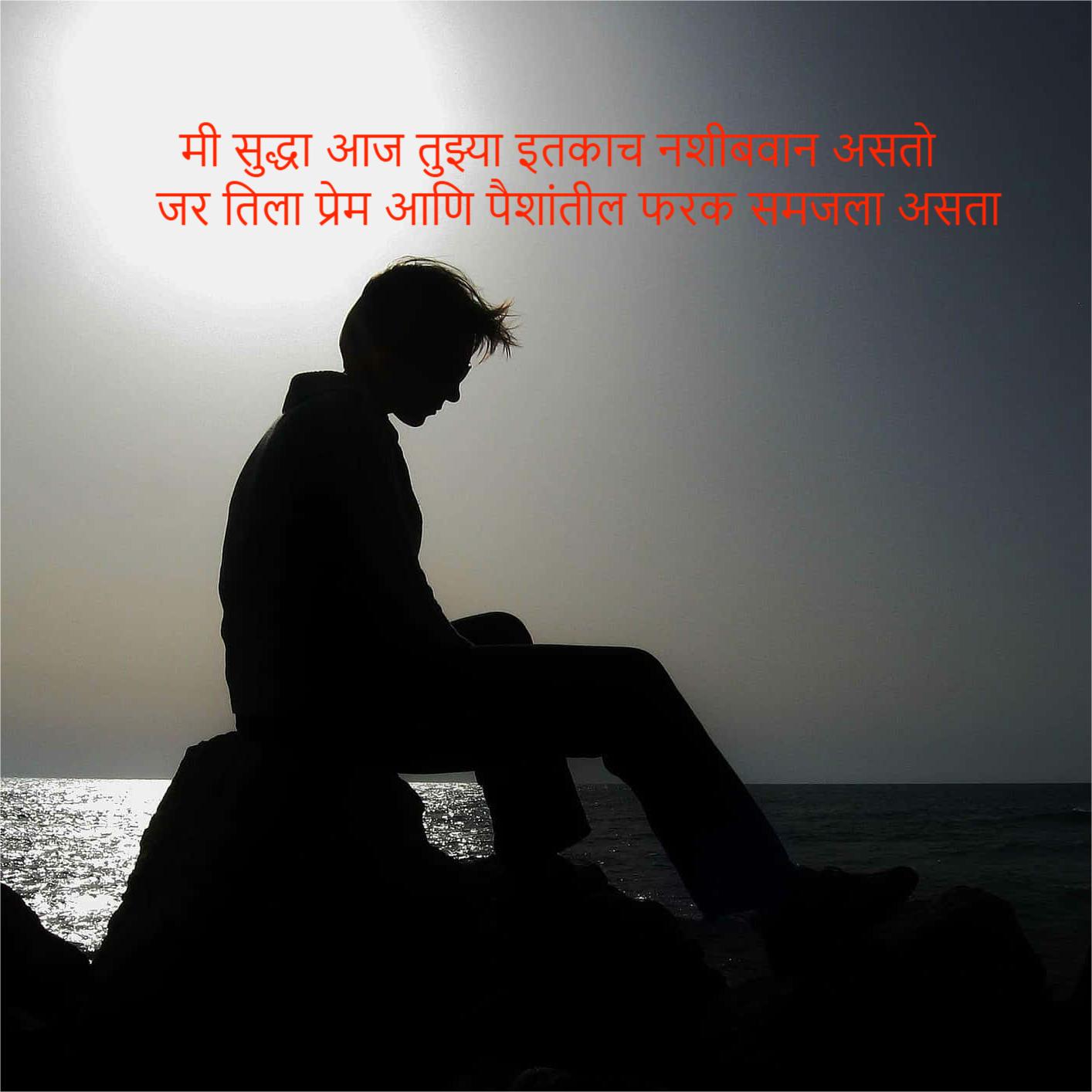 Motivational Quotes in Marathi 14