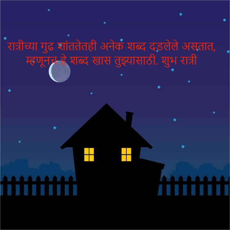 Motivational Quotes in Marathi 19