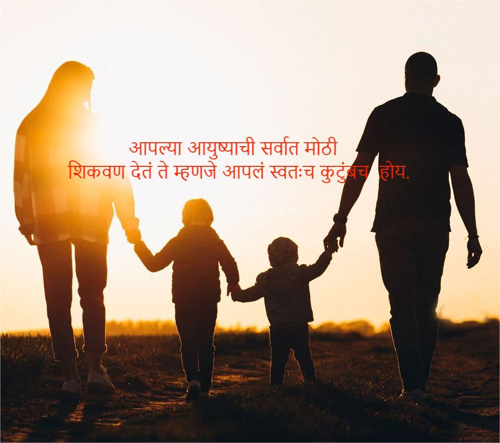 Motivational Quotes in Marathi 9