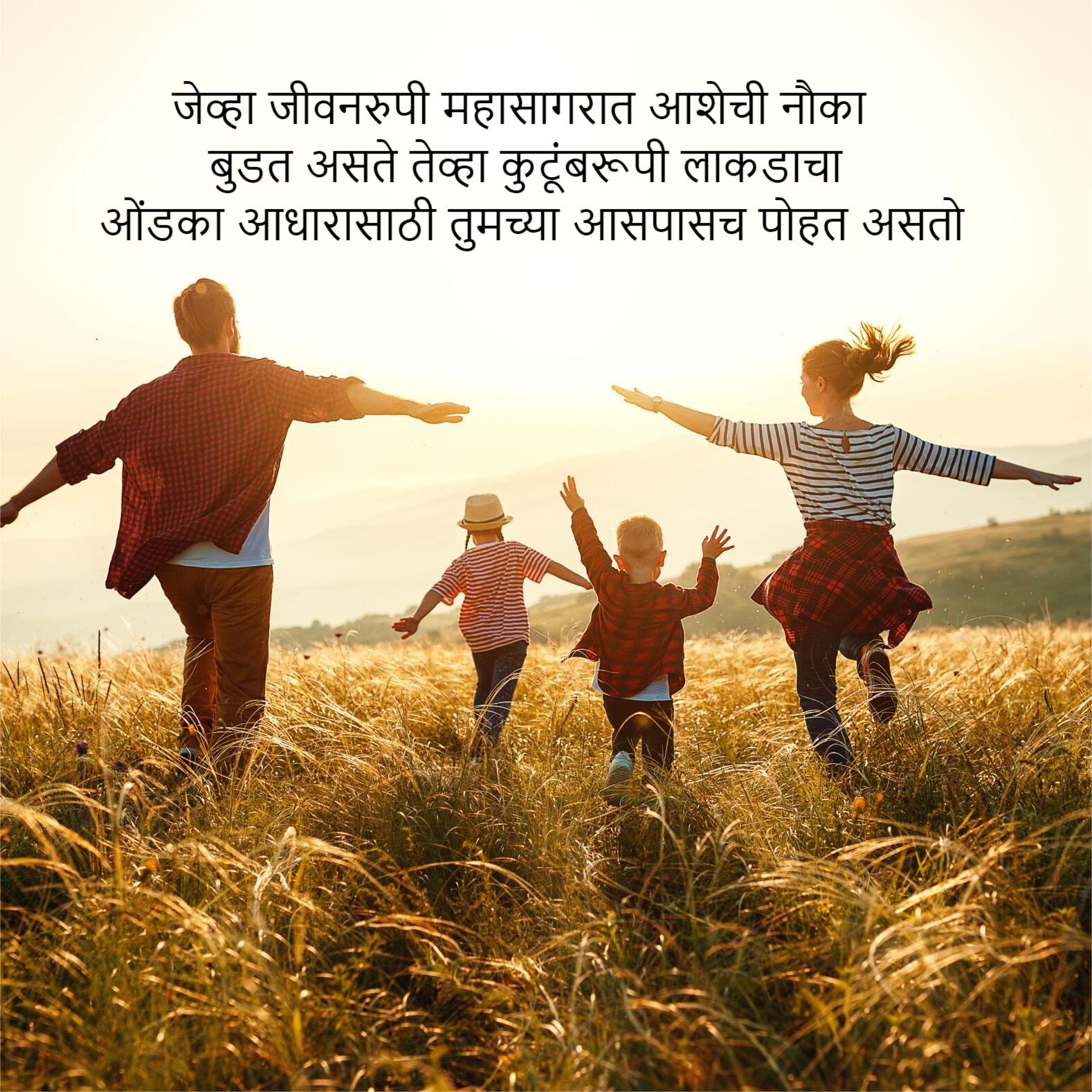 Motivational Quotes in Marathi 8