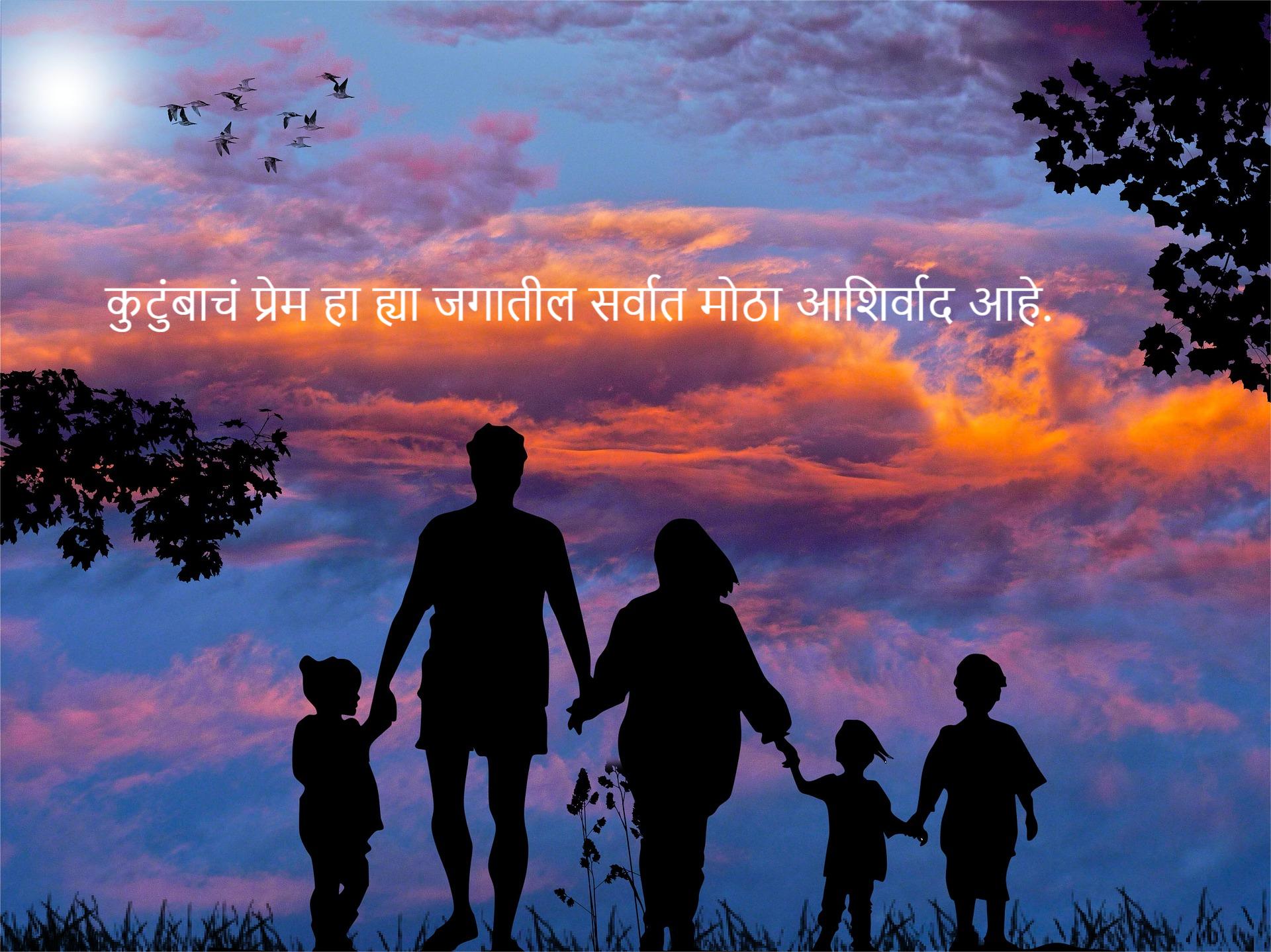 Motivational Quotes in Marathi 10