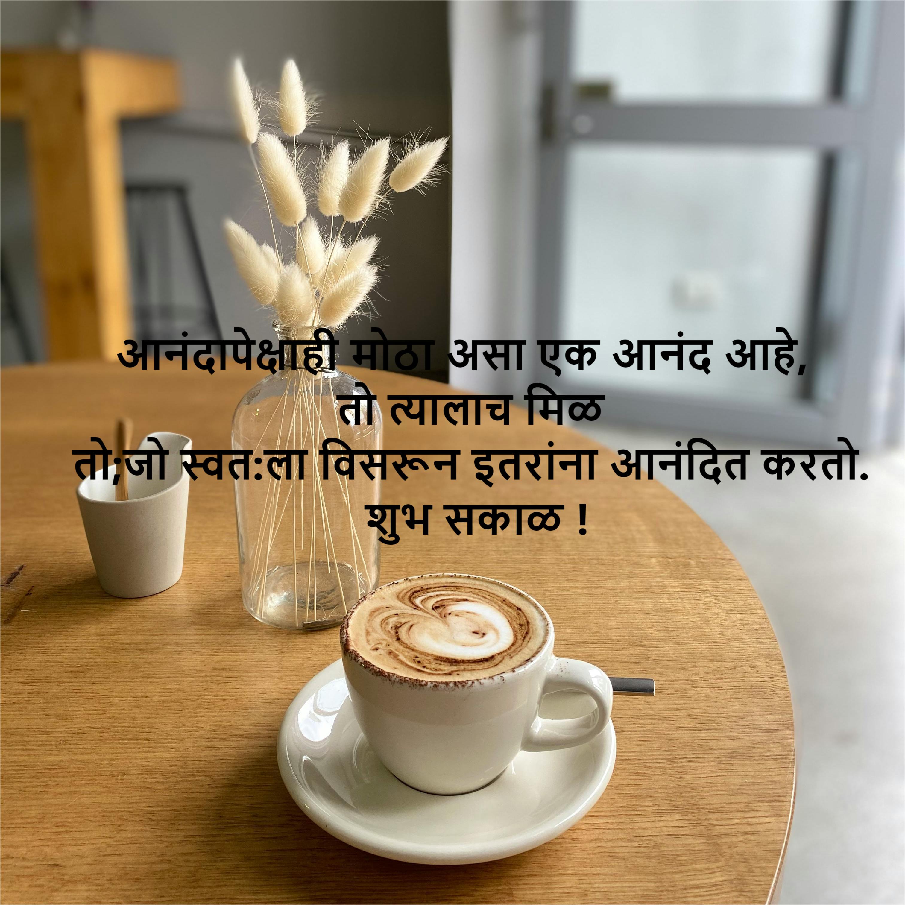 Motivational Quotes in Marathi 4