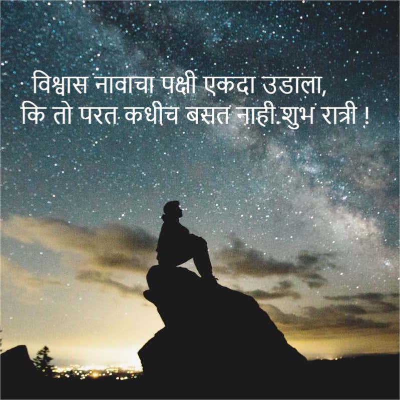 Motivational Quotes in Marathi 20