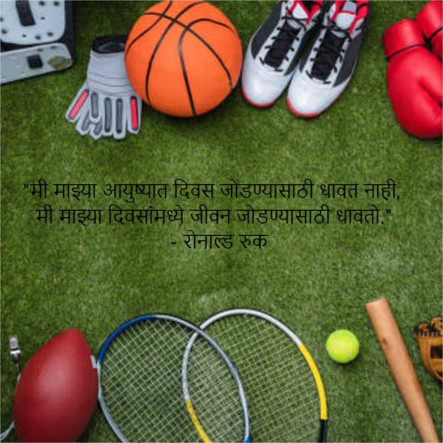 Motivational Quotes in Marathi 26