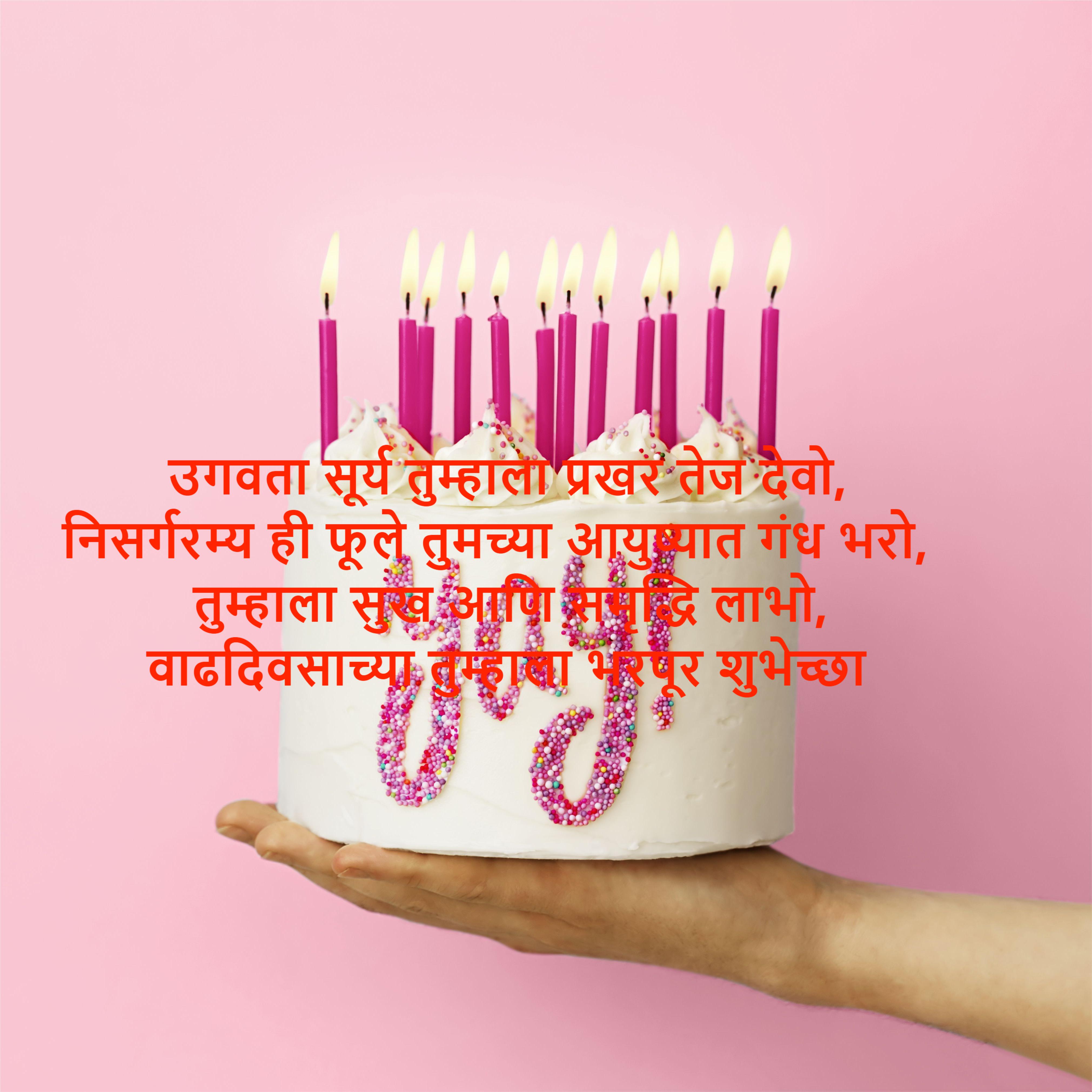 Motivational Quotes in Marathi 34