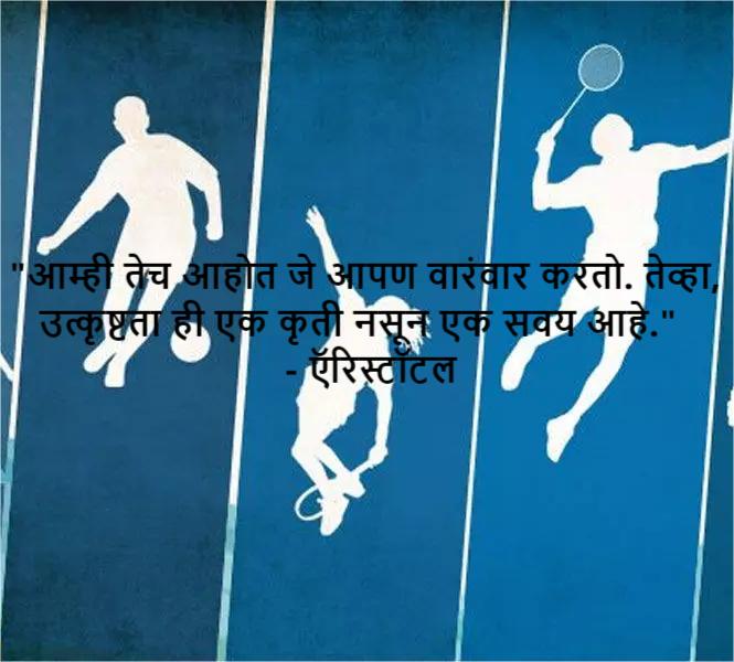 Motivational Quotes in Marathi 29