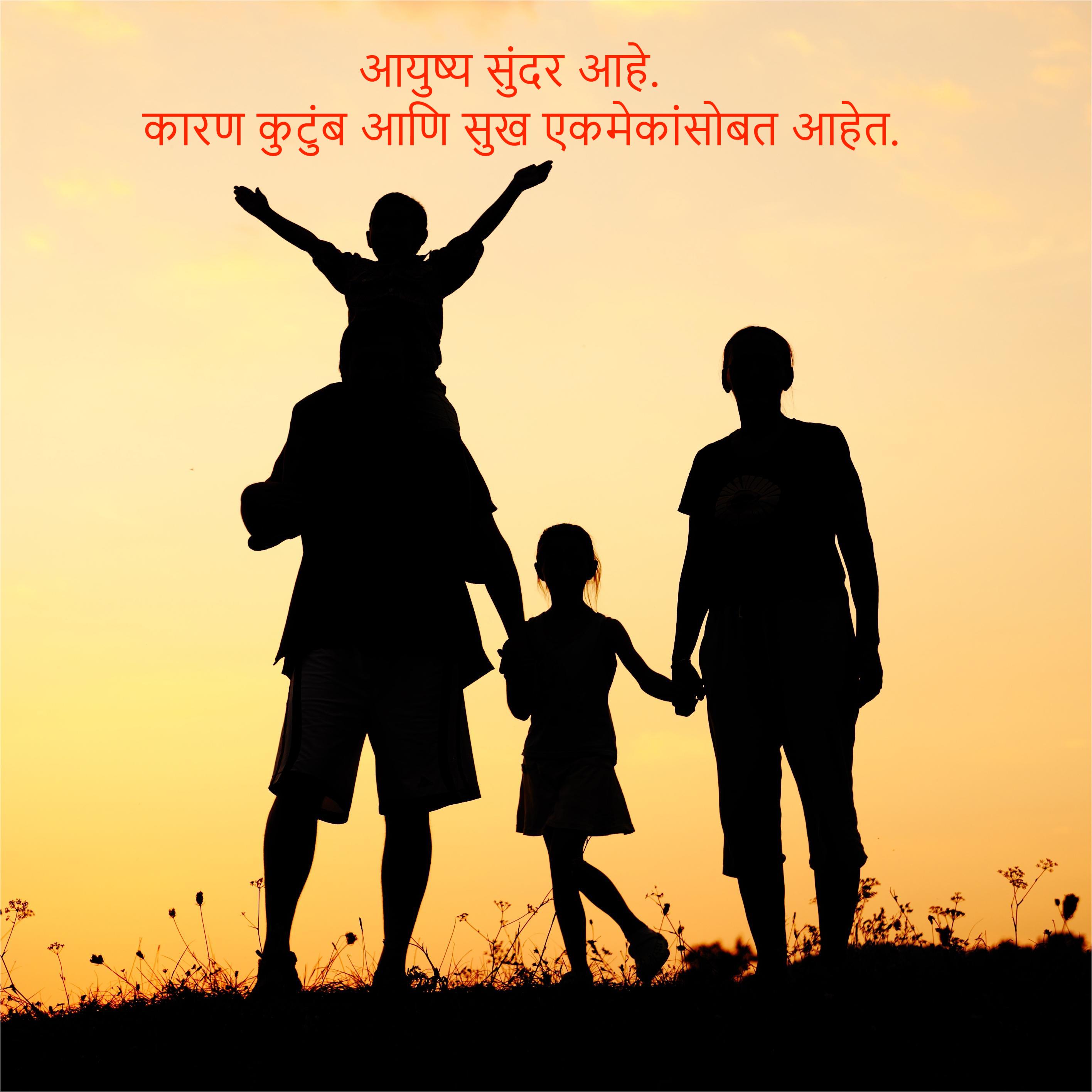 Motivational Quotes in Marathi 7