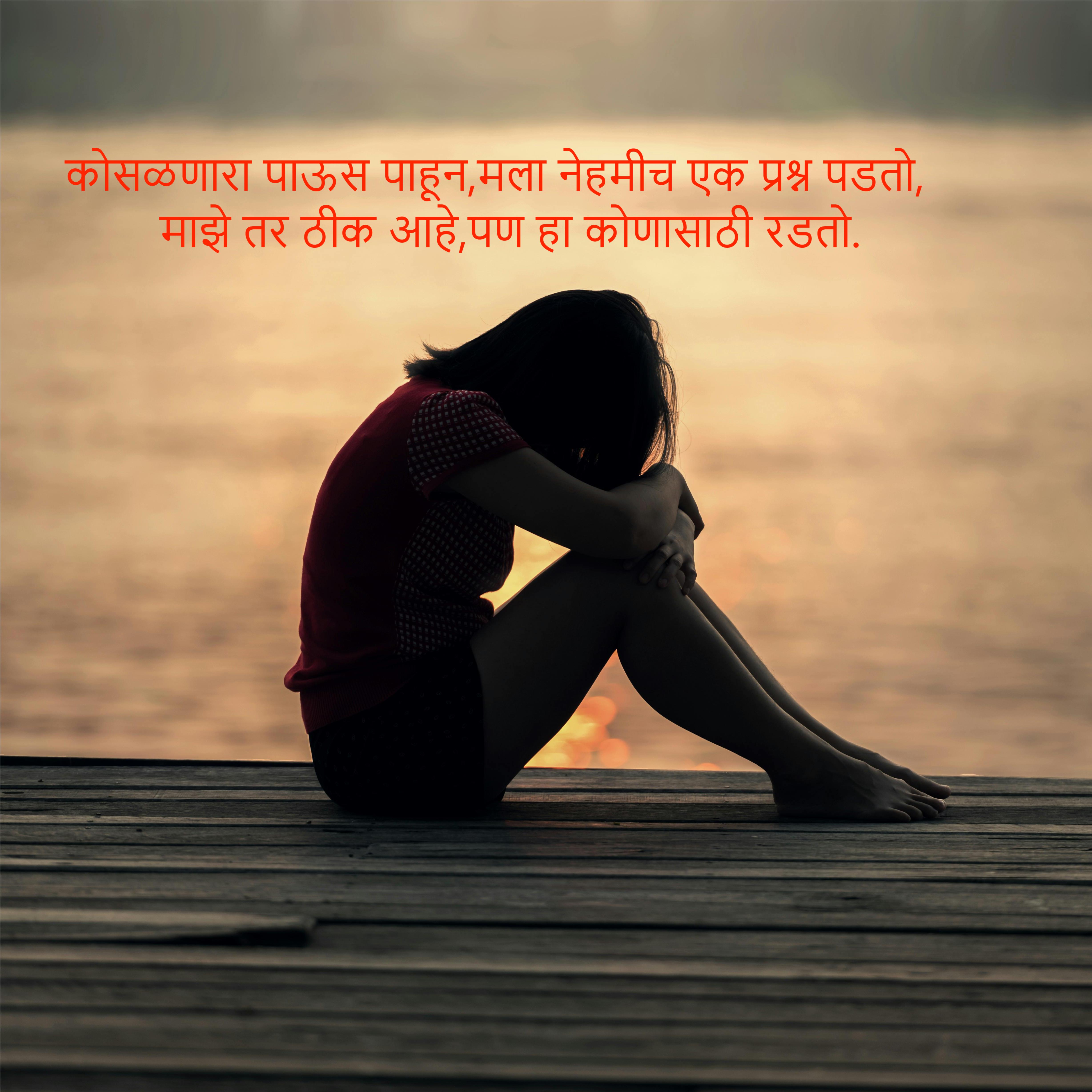 Motivational Quotes in Marathi 12