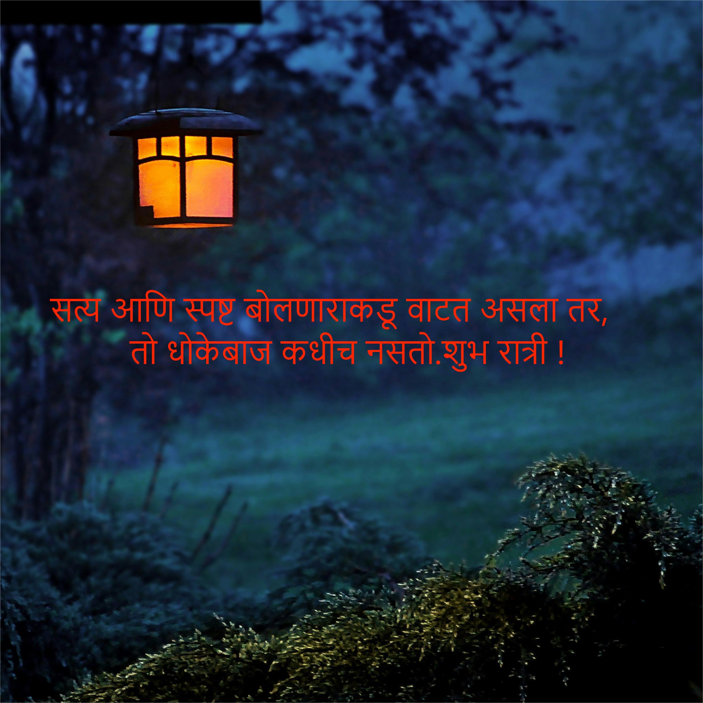 Motivational Quotes in Marathi 18