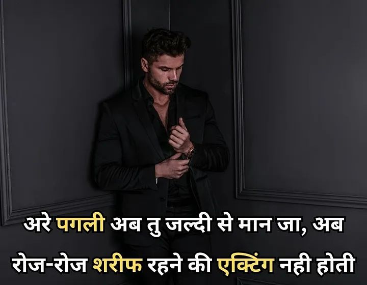 Attitude Shayari In Hindi, Shayari Attitude In Hindi 1