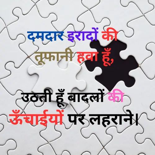 Attitude Shayari In Hindi, Shayari Attitude In Hindi 8