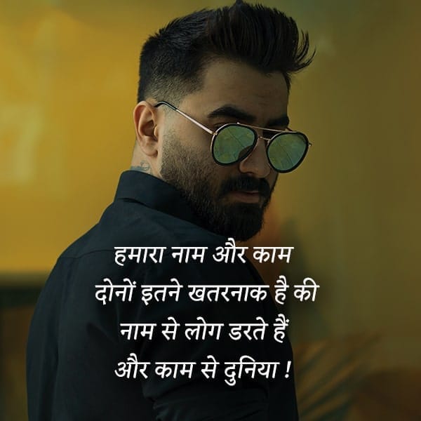 Attitude Shayari In Hindi, Shayari Attitude In Hindi, एटीट्यूड शायरी हिंदी में | attitudeshayarihindi.in