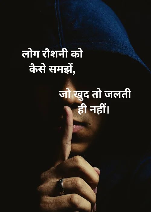 Attitude Shayari In Hindi, Shayari Attitude In Hindi 5