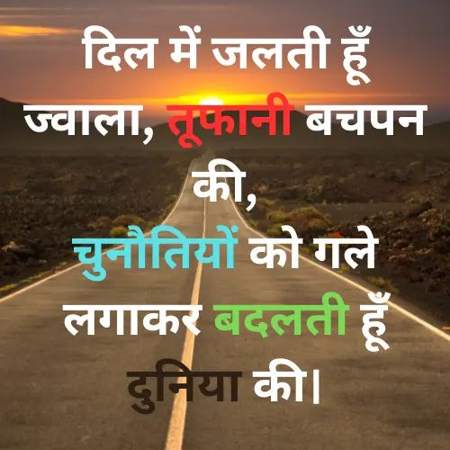 Attitude Shayari In Hindi, Shayari Attitude In Hindi 10