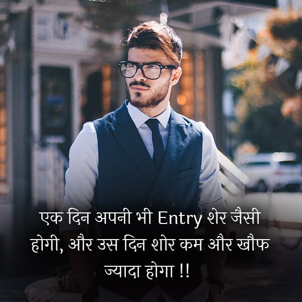 Attitude Shayari In Hindi, Shayari Attitude In Hindi 2
