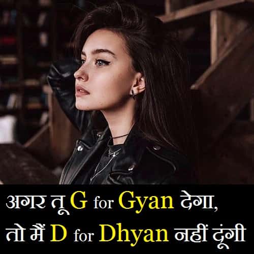 Bindass Attitude Shayari