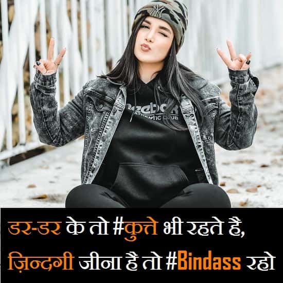 Bindass Attitude