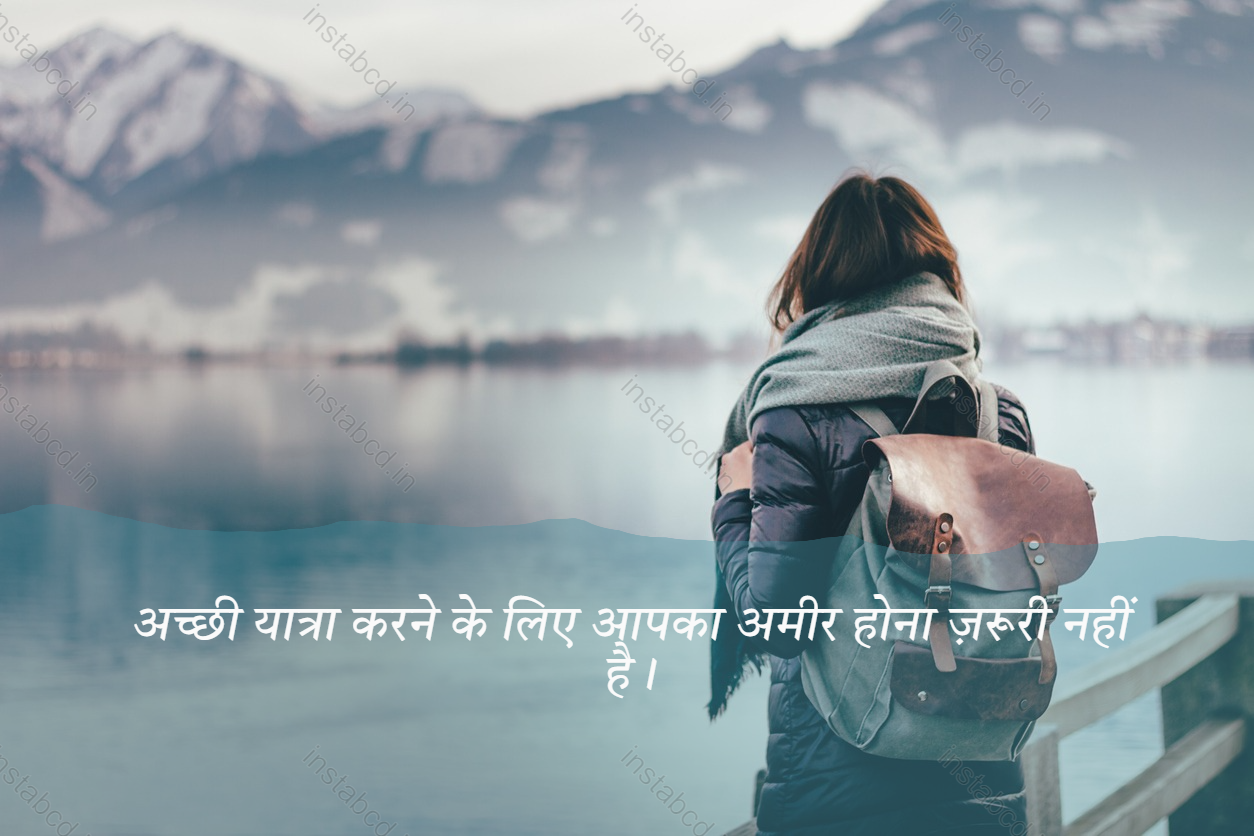 Travel Captions For Instagram In Hindi