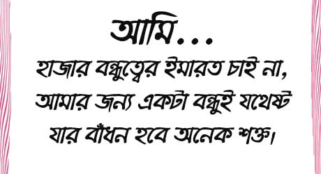 Facebook Bio Style Bangla