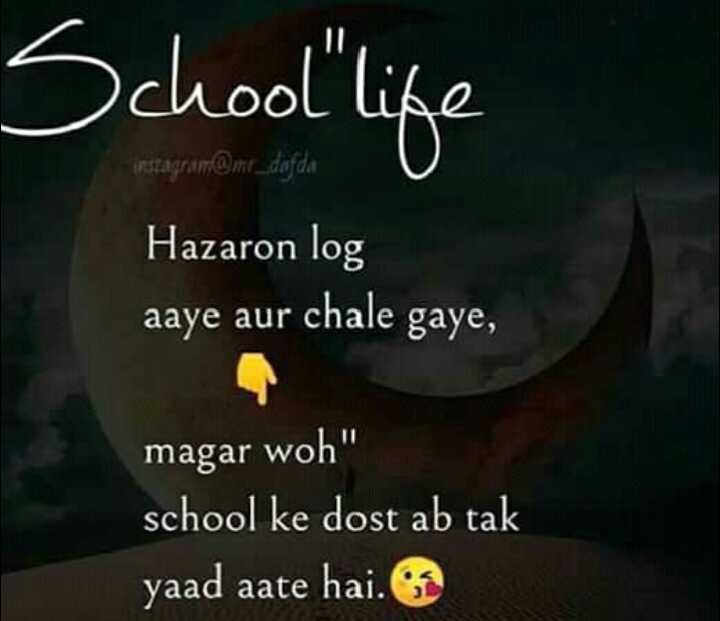 school life shayari dp
