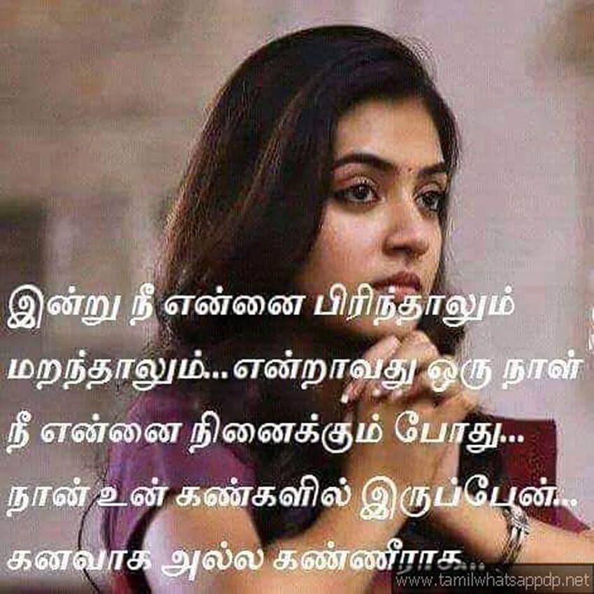 new life quotes in tamil