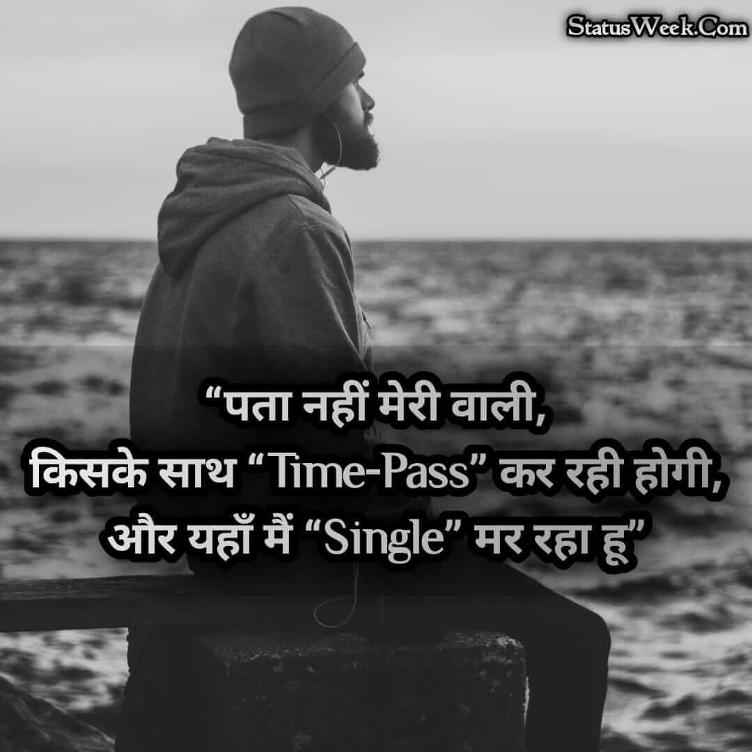 single life quotes dp