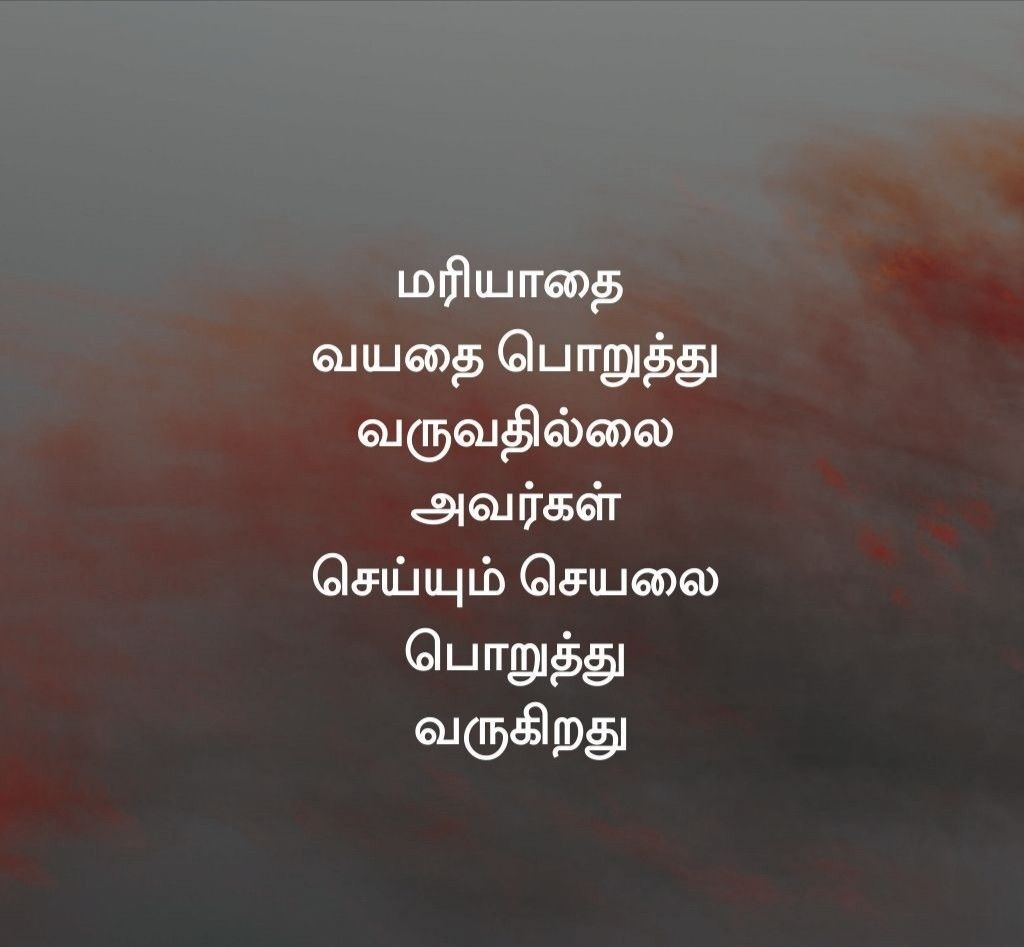 pain life quotes in tamil