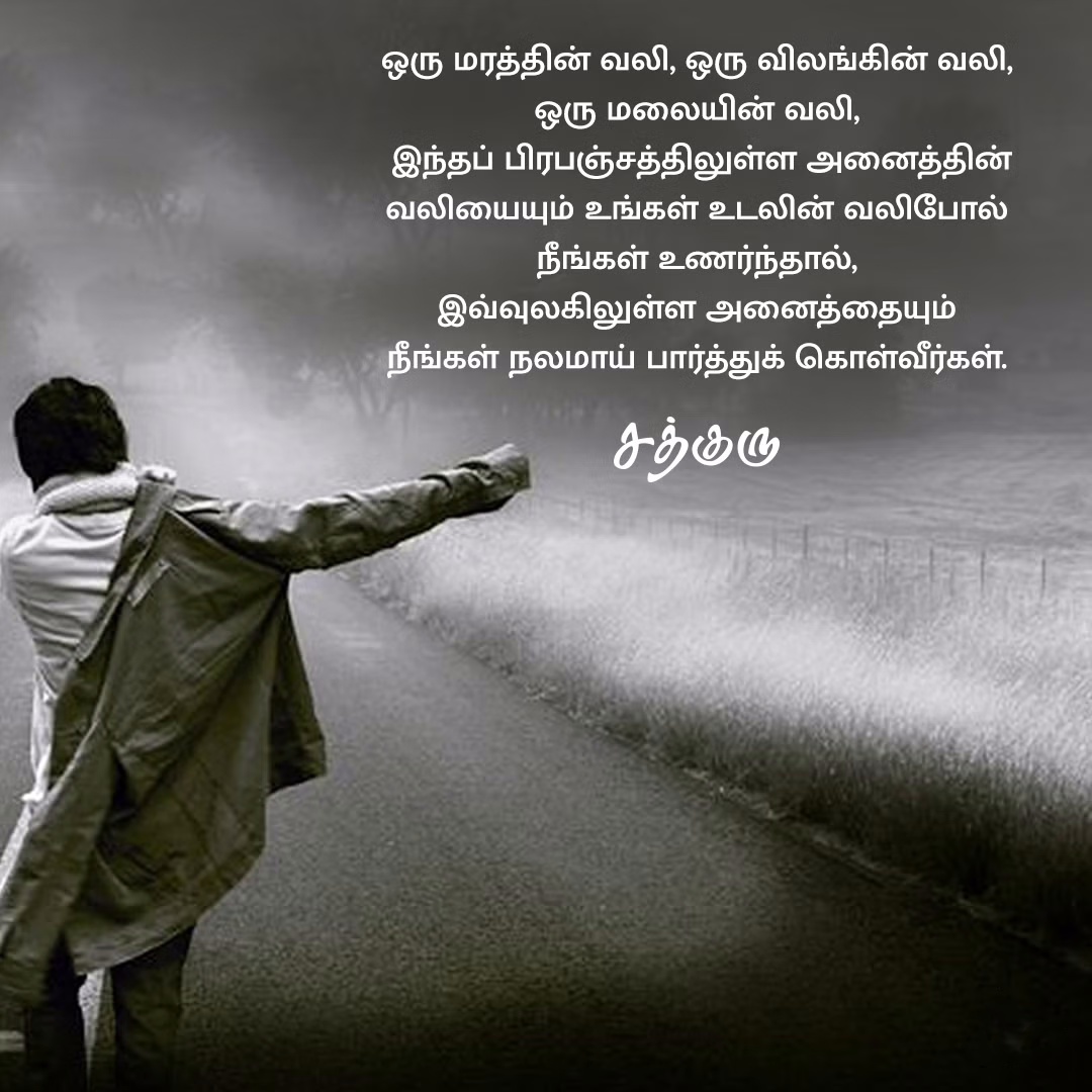 life sad dp in Tamil