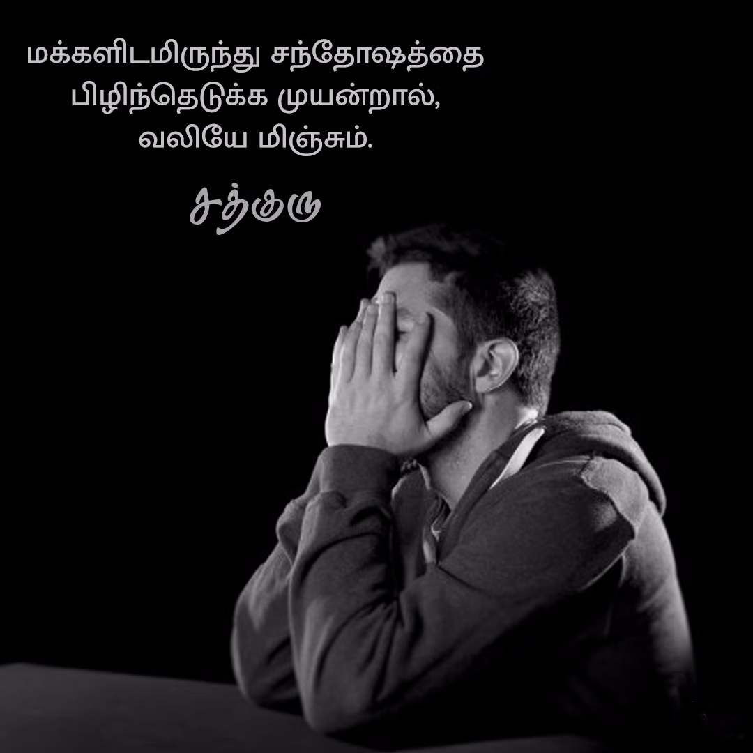sad dp Tamil / sad dp images Tamil