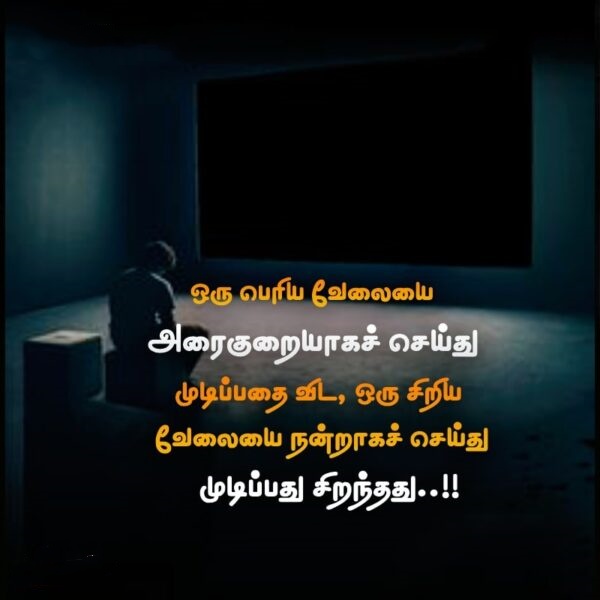 sad whatsapp dp Tamil / sad dp images Tamil for WP