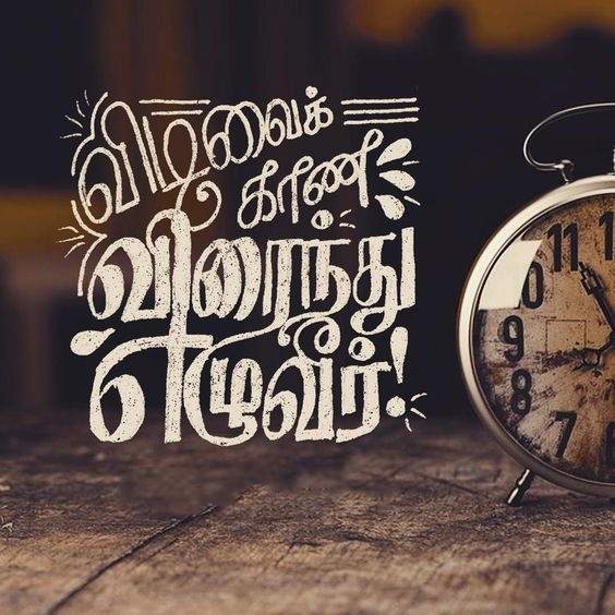 Tamil Captions for Instagram Caption meaning in Tamil