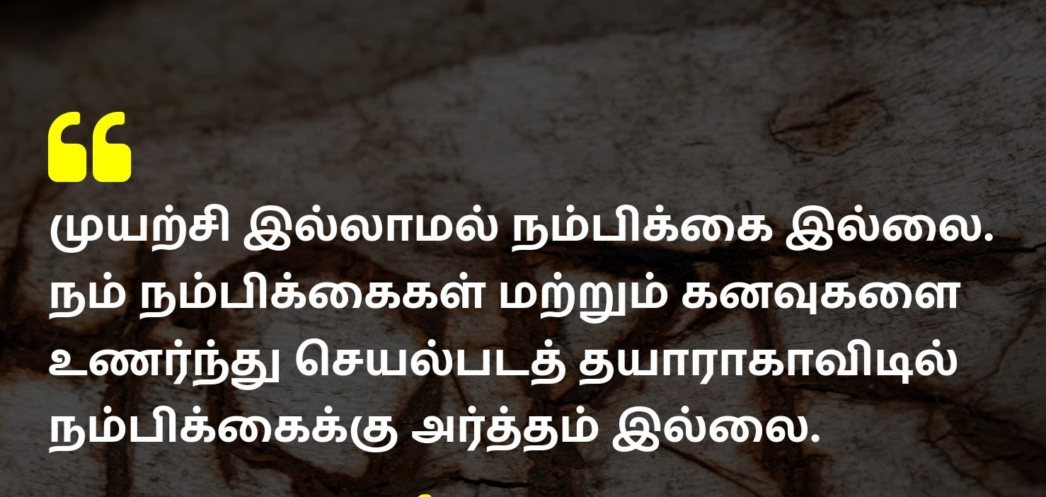 hope Captions Tamil