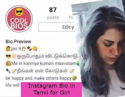 Instagram Bio for girl in Tamil