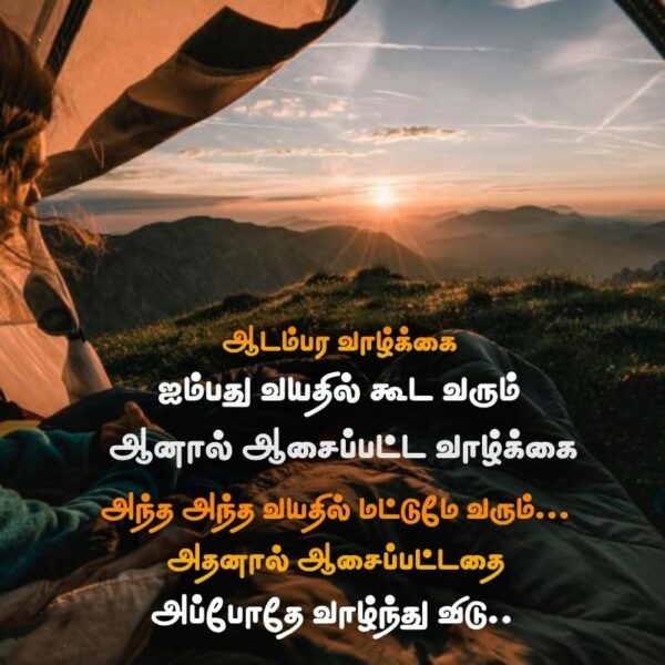 life sad dp in Tamil for whatsapp