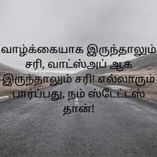 motivation dp tamil image/ motivational dp Tamil image
