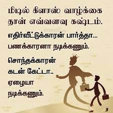 Tamil Whatsapp life  dp  