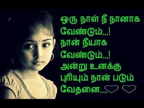  love  failure whatsapp dp Tamil