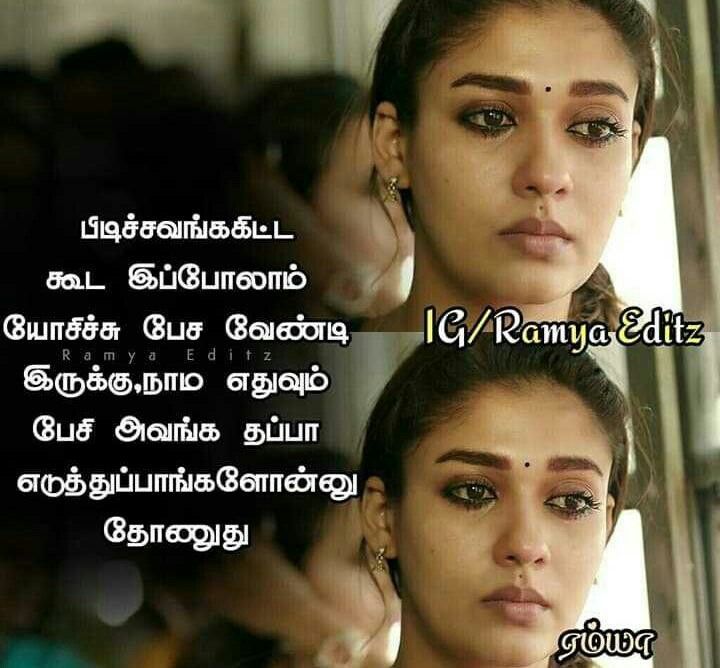 sad dp Tamil -Whatsapp sad dp wiht Tamil 