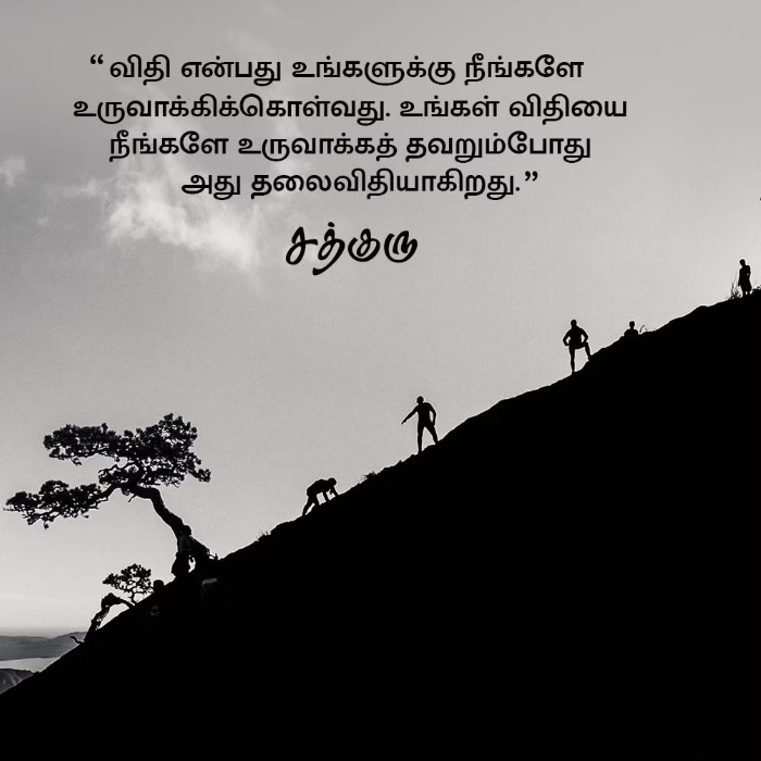 life quotes in Tamil for dp
