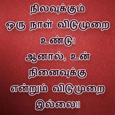 status dp with tamil for wp